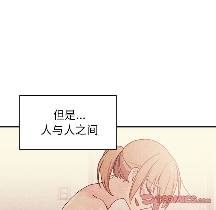 韩国污漫画 鄰傢三姐妹 第50话 124