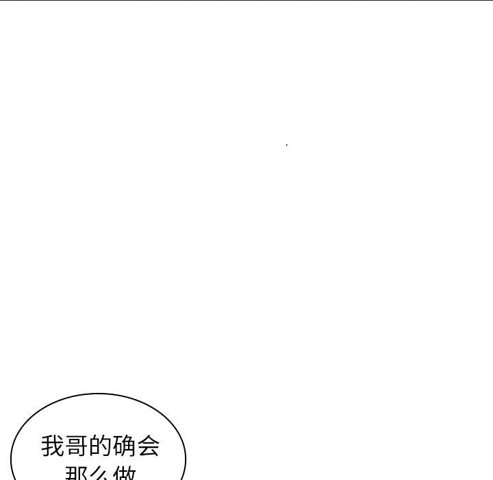 邻家三姐妹  第50话 漫画图片166.jpg