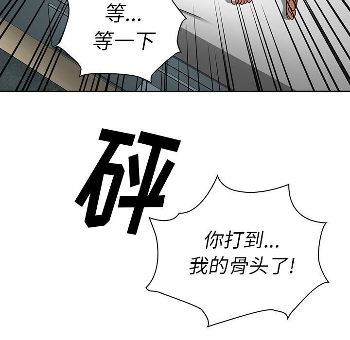 邻家三姐妹  第51话 漫画图片11.jpg