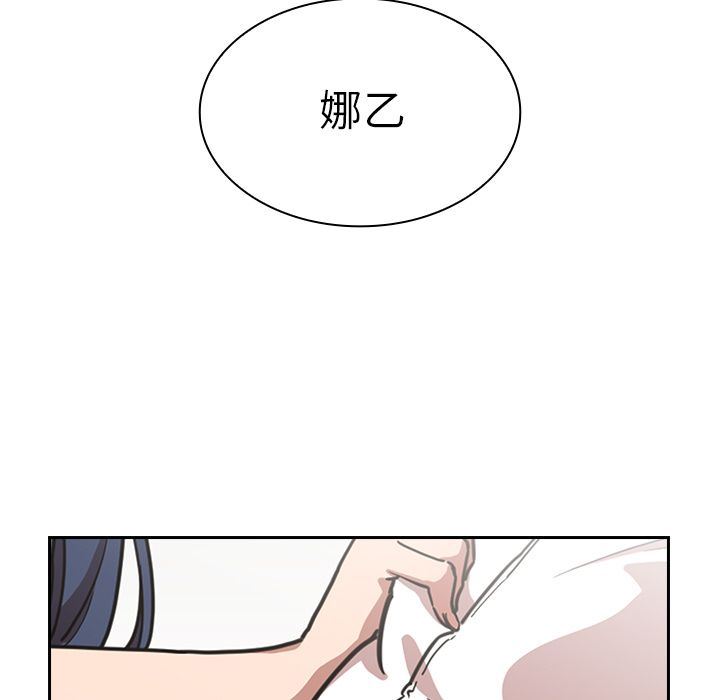 邻家三姐妹  第51话 漫画图片19.jpg