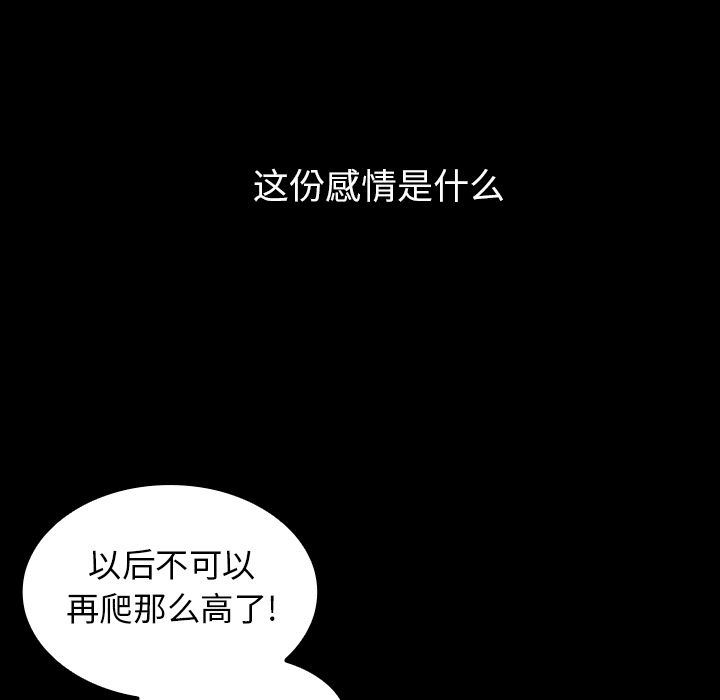 邻家三姐妹  第51话 漫画图片53.jpg