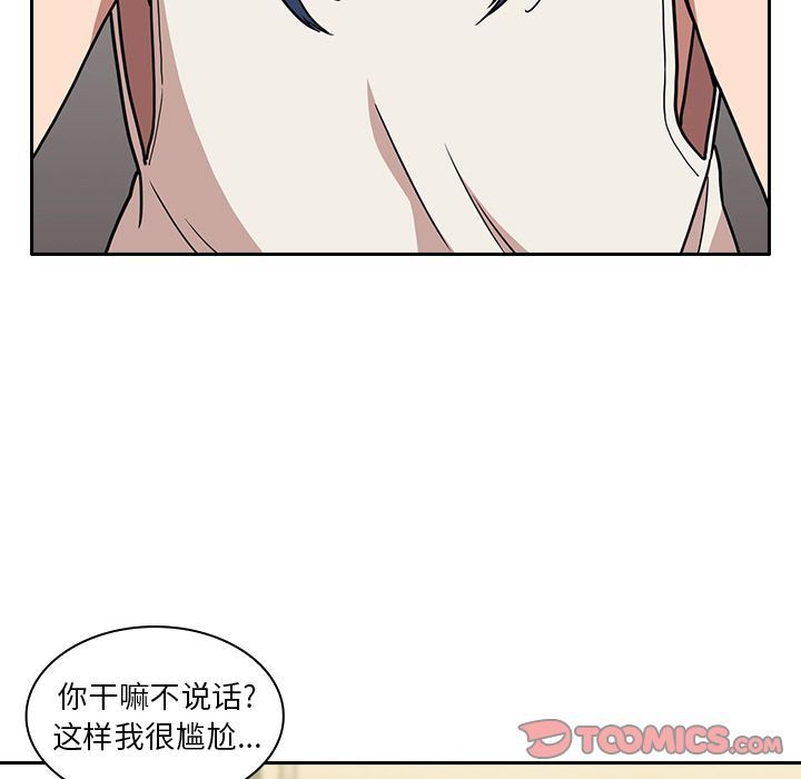 韩国污漫画 鄰傢三姐妹 第51话 63