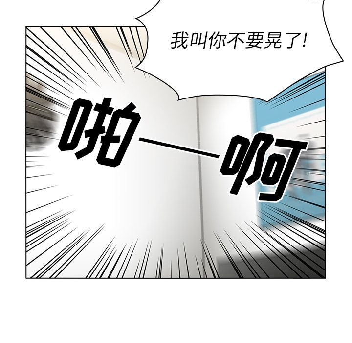 韩国污漫画 鄰傢三姐妹 第51话 66