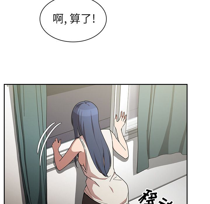 邻家三姐妹  第51话 漫画图片73.jpg