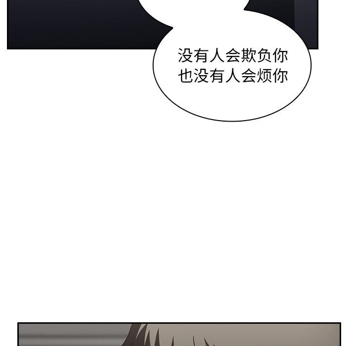 邻家三姐妹  第51话 漫画图片82.jpg