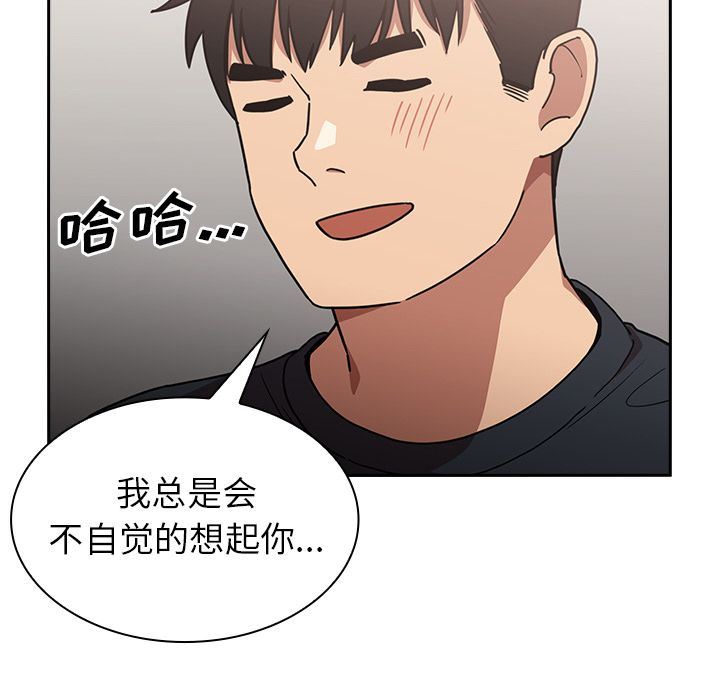 韩国污漫画 鄰傢三姐妹 第51话 88