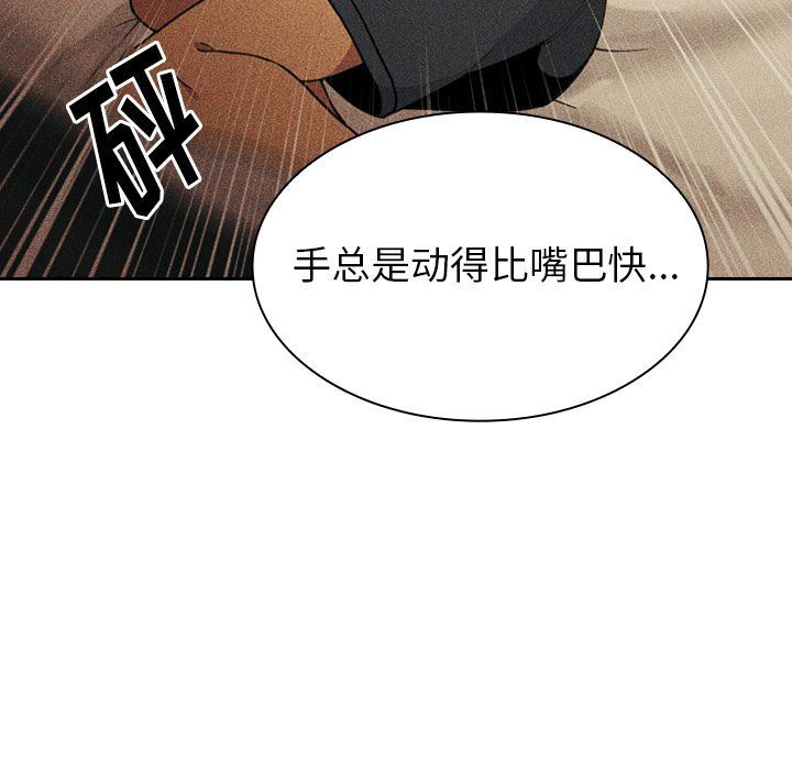 邻家三姐妹  第51话 漫画图片95.jpg