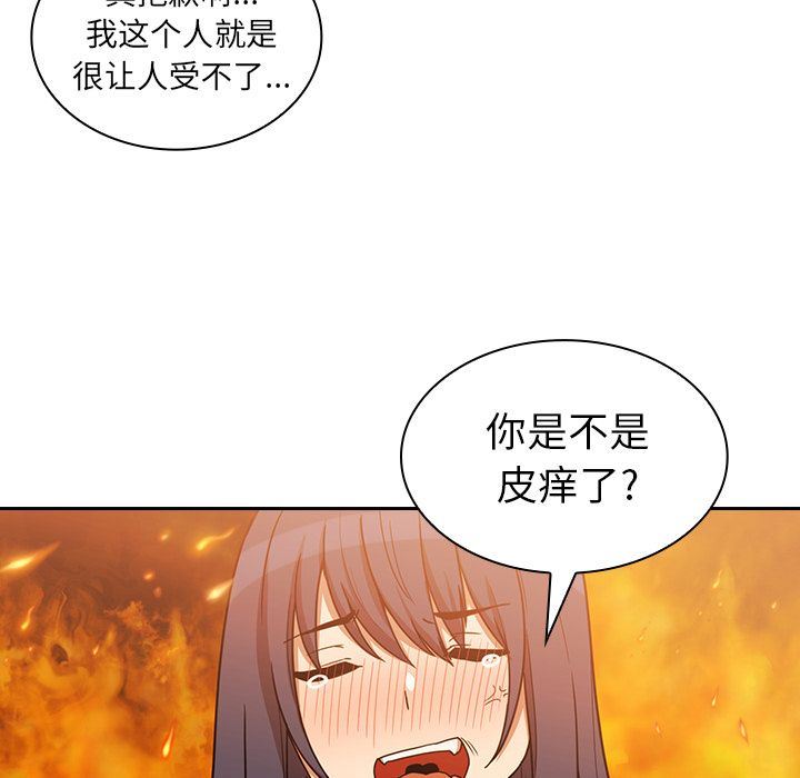 邻家三姐妹  第51话 漫画图片100.jpg