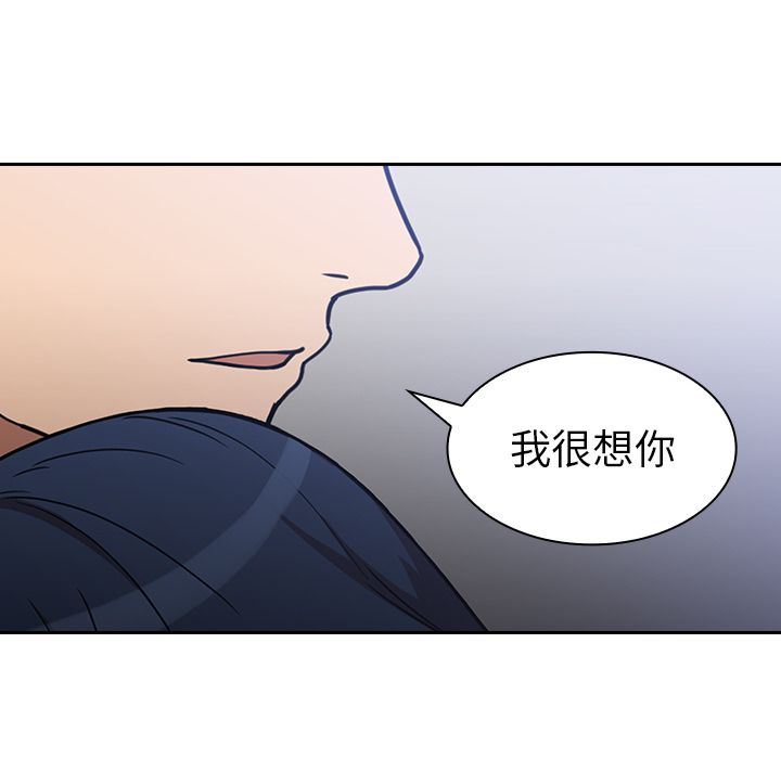 邻家三姐妹  第51话 漫画图片106.jpg