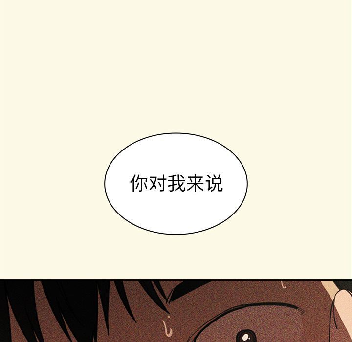 邻家三姐妹  第51话 漫画图片112.jpg