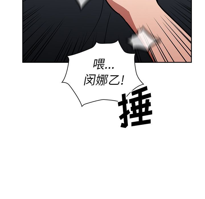 邻家三姐妹  第51话 漫画图片127.jpg