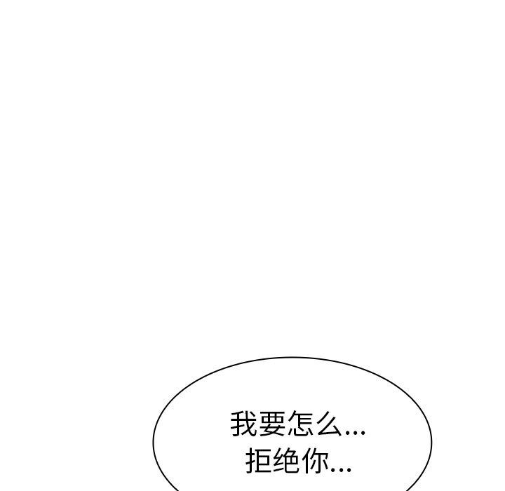 邻家三姐妹  第51话 漫画图片131.jpg