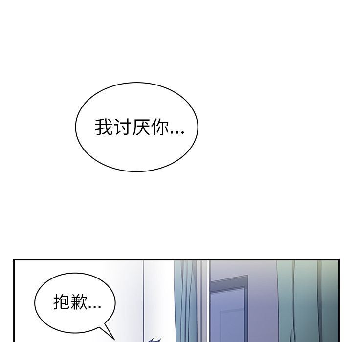 韩国污漫画 鄰傢三姐妹 第51话 138