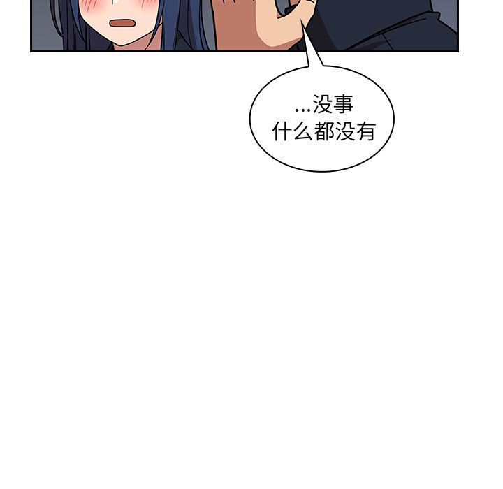 韩国污漫画 鄰傢三姐妹 第52话 116