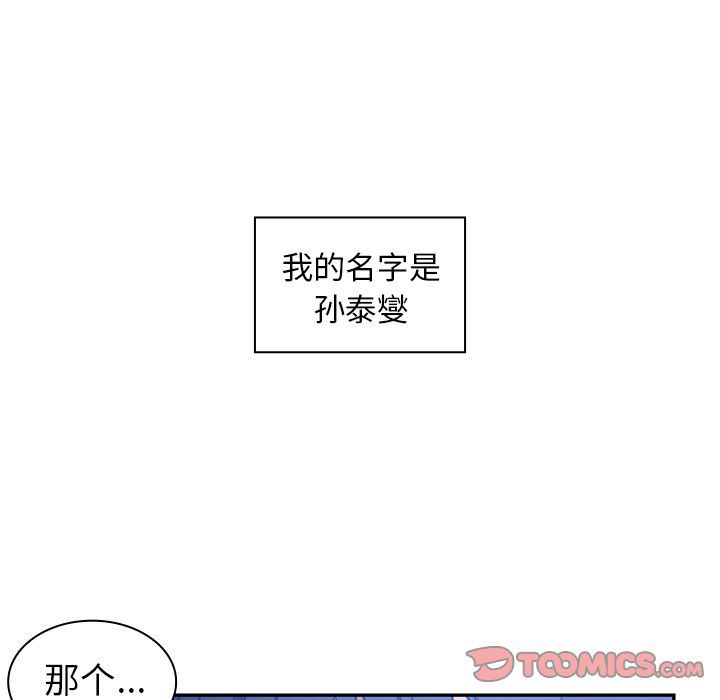 韩国污漫画 鄰傢三姐妹 第52话 135