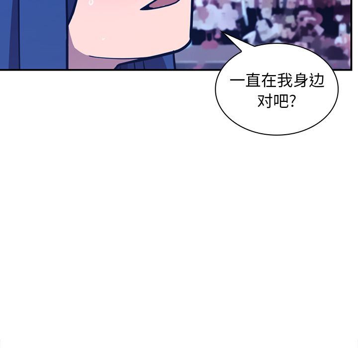 韩国污漫画 鄰傢三姐妹 第52话 146