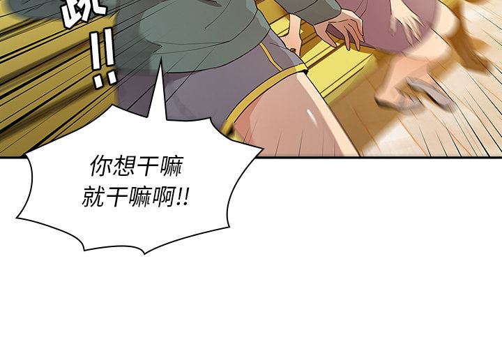 邻家三姐妹  5 漫画图片4.jpg