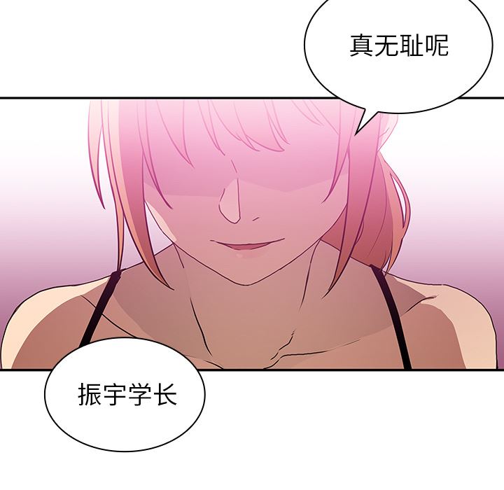 韩国污漫画 鄰傢三姐妹 5 26