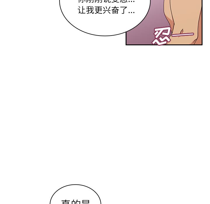 邻家三姐妹  5 漫画图片40.jpg