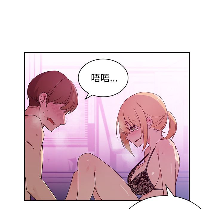 韩国污漫画 鄰傢三姐妹 5 47