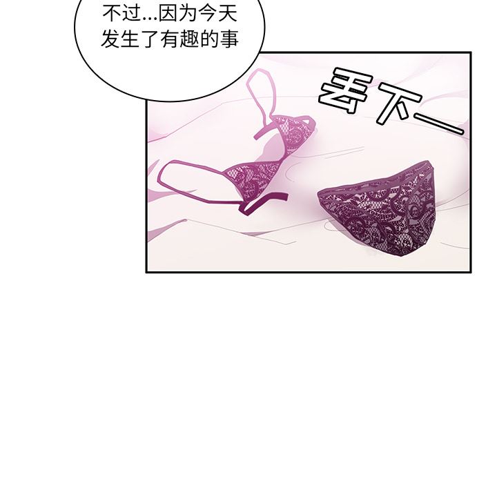 韩国污漫画 鄰傢三姐妹 5 52