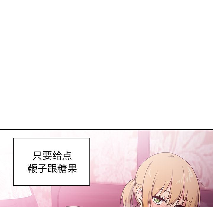 韩国污漫画 鄰傢三姐妹 5 53