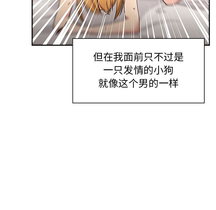 韩国污漫画 鄰傢三姐妹 5 58