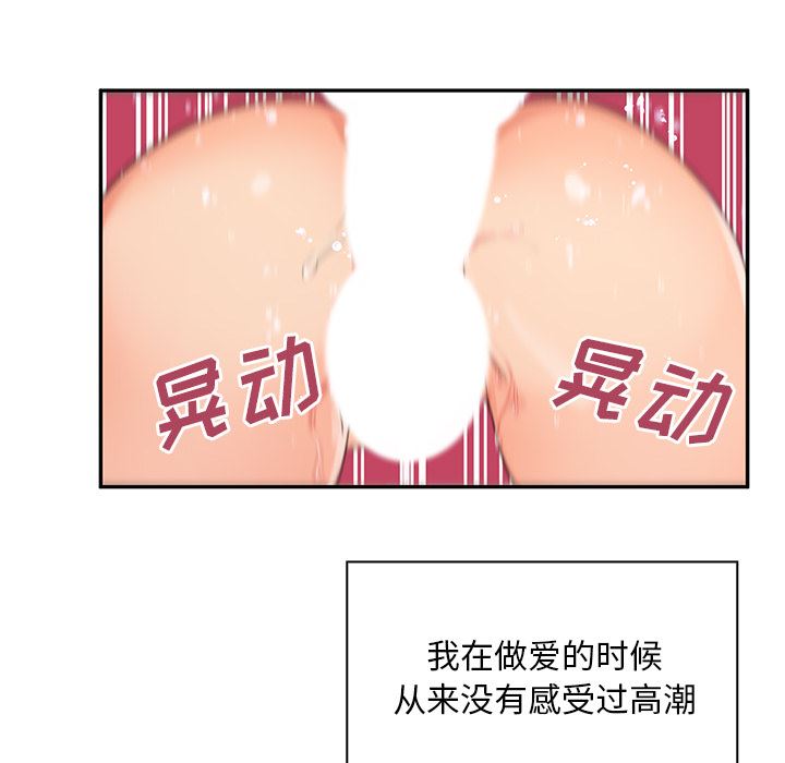 邻家三姐妹  5 漫画图片71.jpg