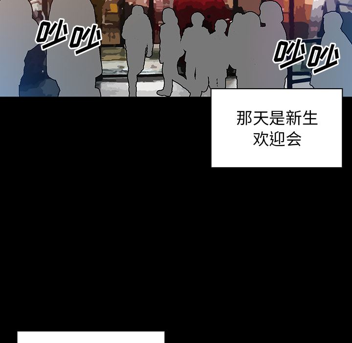 韩国污漫画 鄰傢三姐妹 5 79