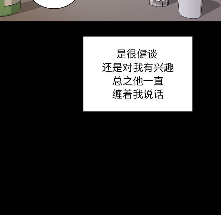 邻家三姐妹  5 漫画图片81.jpg