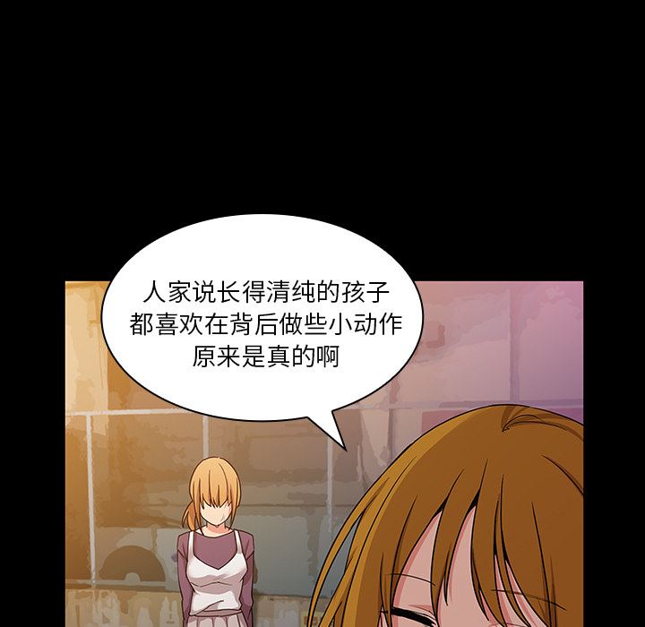 韩国污漫画 鄰傢三姐妹 5 90