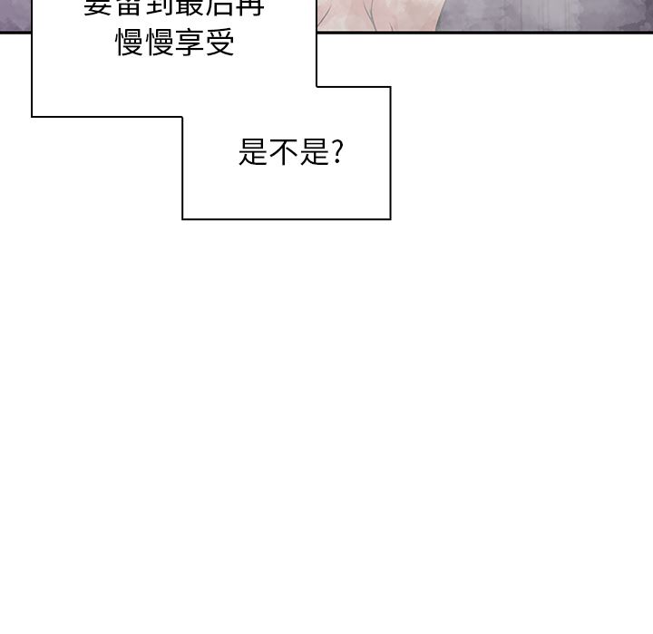 邻家三姐妹  5 漫画图片113.jpg