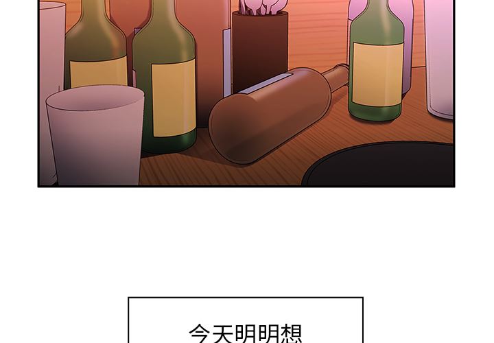 韩国污漫画 鄰傢三姐妹 6 2