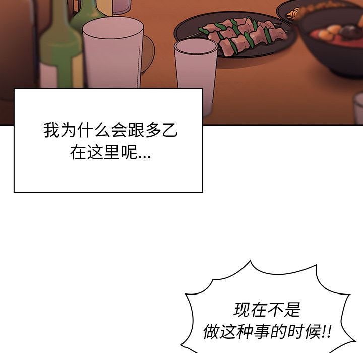 韩国污漫画 鄰傢三姐妹 6 8