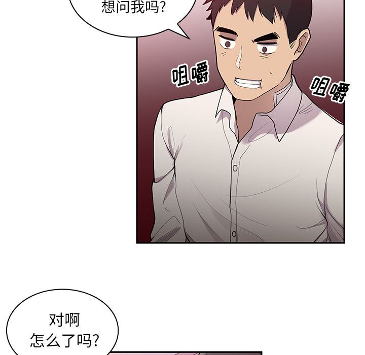 韩国污漫画 鄰傢三姐妹 6 11