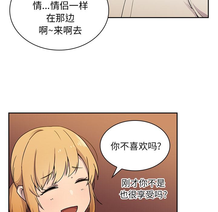 韩国污漫画 鄰傢三姐妹 6 18