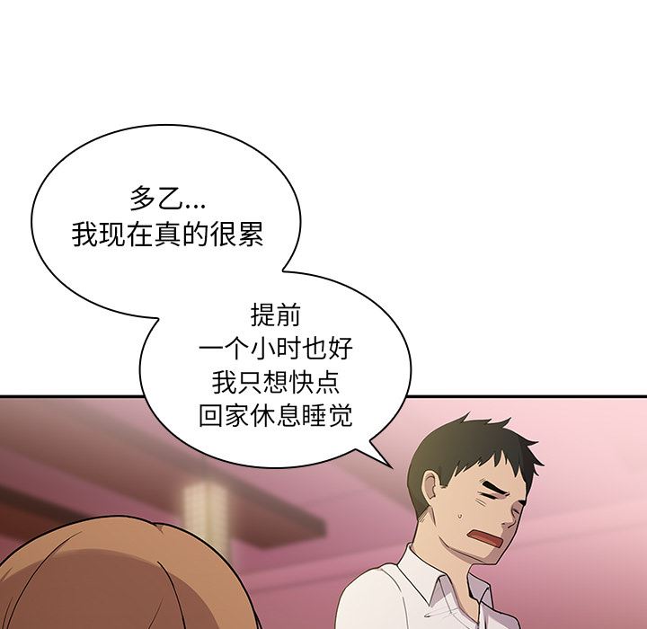 韩国污漫画 鄰傢三姐妹 6 20