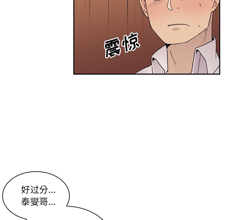 韩国污漫画 鄰傢三姐妹 6 23