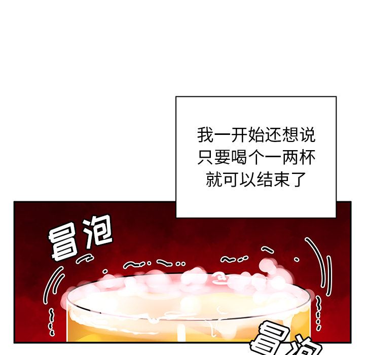 鄰傢三姐妹 韩漫无遮挡 - 阅读 6 34