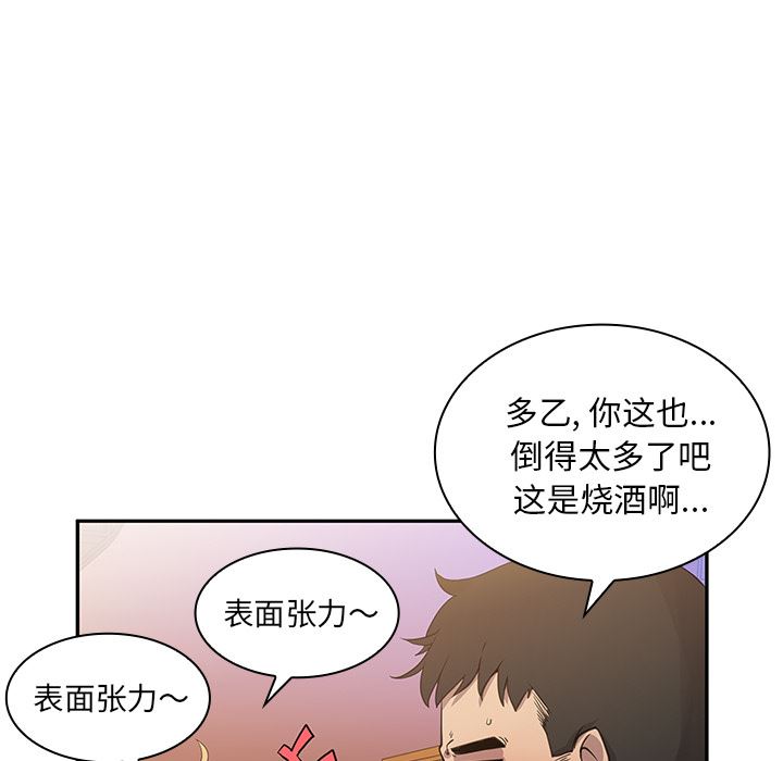 邻家三姐妹  6 漫画图片36.jpg