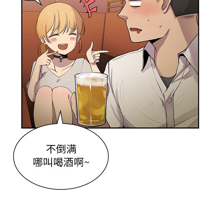 韩国污漫画 鄰傢三姐妹 6 37