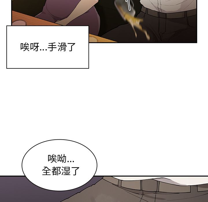 韩国污漫画 鄰傢三姐妹 6 42