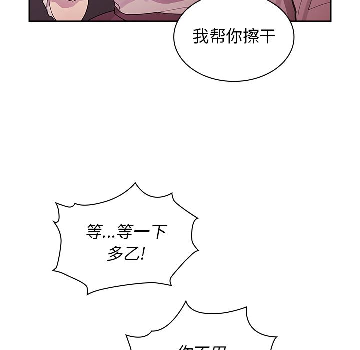 韩国污漫画 鄰傢三姐妹 6 46