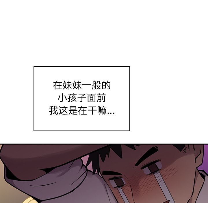 邻家三姐妹  6 漫画图片51.jpg