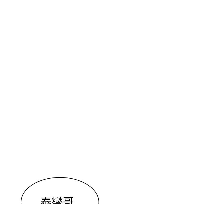 邻家三姐妹  6 漫画图片53.jpg