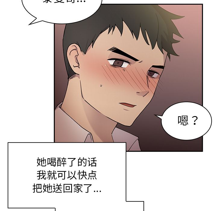 韩国污漫画 鄰傢三姐妹 6 54