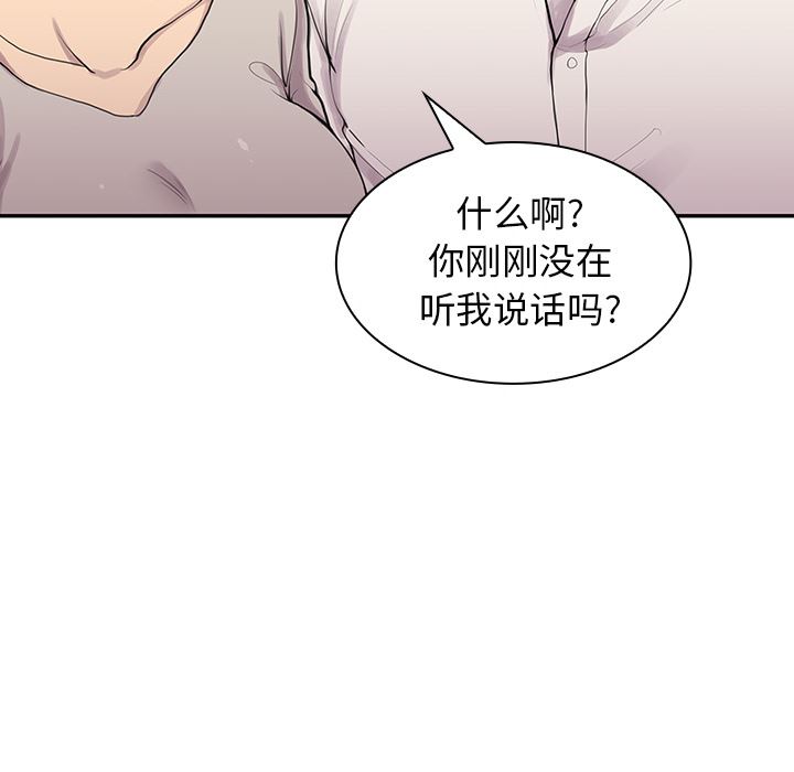 韩国污漫画 鄰傢三姐妹 6 58