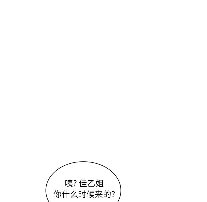 邻家三姐妹  6 漫画图片66.jpg