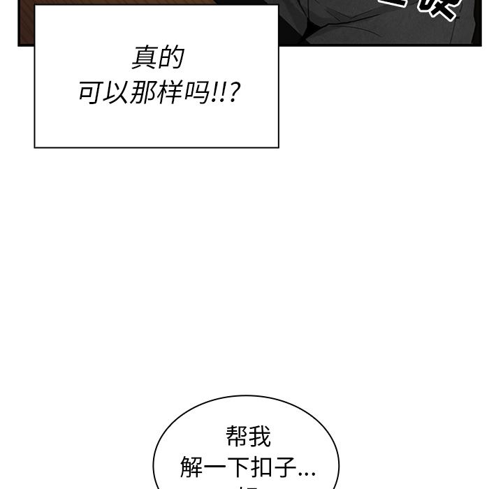 邻家三姐妹  6 漫画图片70.jpg