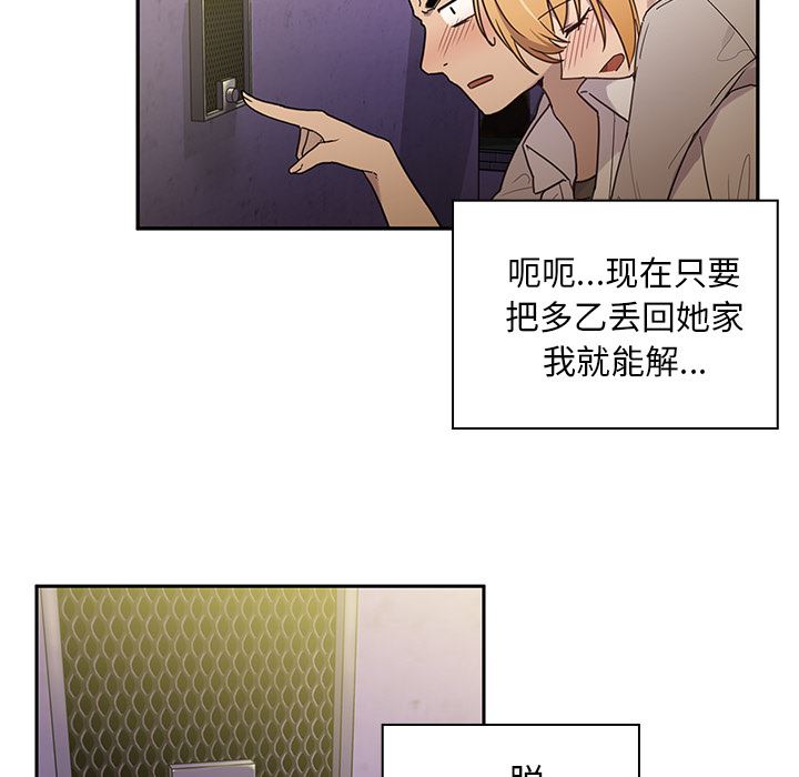 韩国污漫画 鄰傢三姐妹 6 80